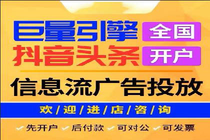 今日头条信息流广告的投放策略与效果评估——基于多个成功案例